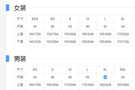 裤子码l5 xl有什么区别