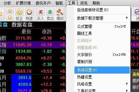 同花顺电脑版怎么看集合竞价