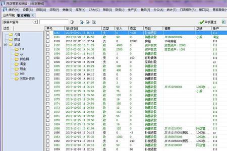 月结30天付货款是什么意思