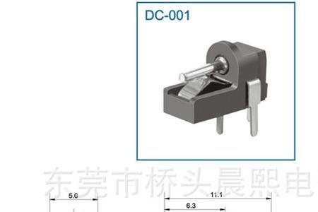 dc插头尺寸怎么测量