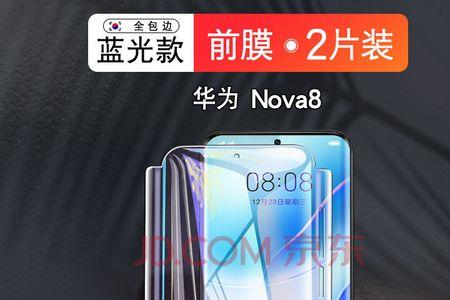 华为nova 8pro曲面屏需要贴钢化膜吗