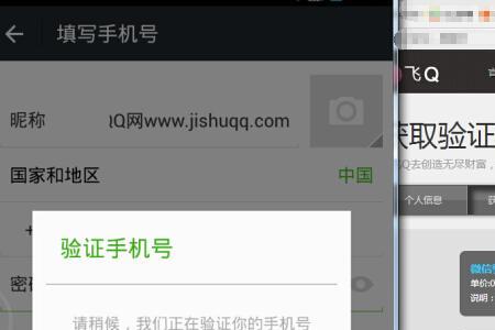 手机莫名接收到迅捷网络验证码