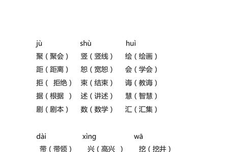 轻的同音字怎么写