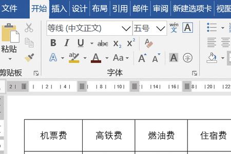 word表格计算平均分怎么操作