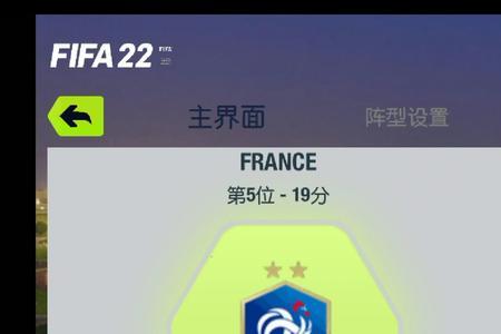 fifa22有世界杯吗