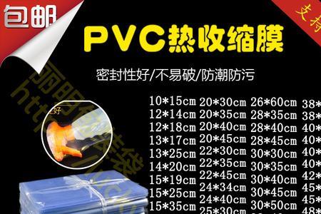 pvc吸塑膜最宽是多少