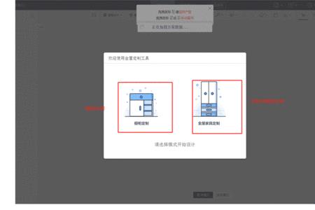 酷家乐自由造型渲染不出来