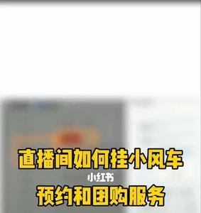 手机直播怎么找不到团购两个字