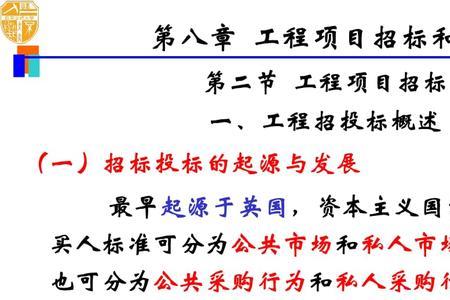 不招标项目可否自行指定