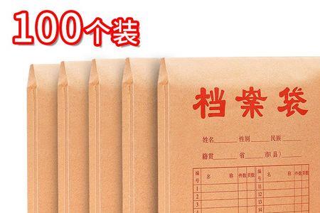 档案袋100克和200克的区别