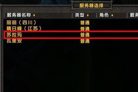 魔兽世界跨服怎么组队