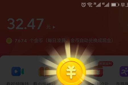 快手极速版重新登录金币没有了