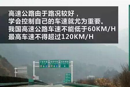 广深公路限速是真的吗