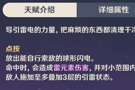 原神丽莎降低防御力是什么意思