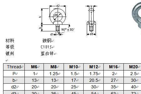 m24吊环能吊多重承重多少