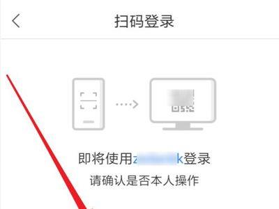 网易云怎么扫描登录