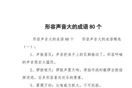 形容惊恐的成语大吃一惊接龙