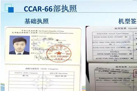 ccar147证书好考吗