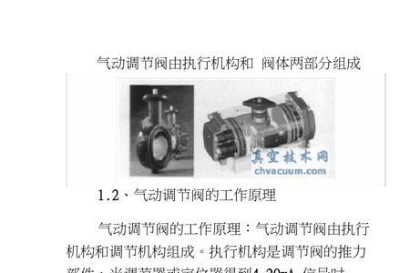 气动开关阀工作原理