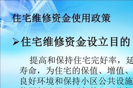 武汉盘龙城如何缴维修基金