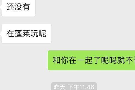 女生聊天带咯什么意思