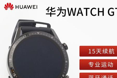 ewatch智能运动手环充电没任何反应