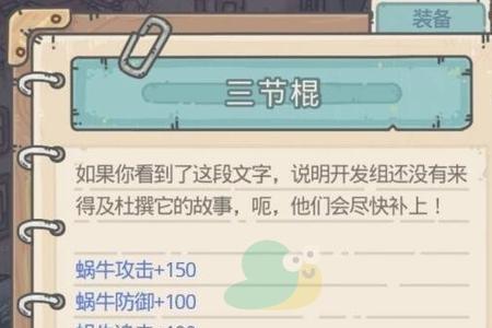 最强蜗牛24个伙伴怎么获得