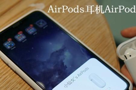 airpods2可以单只显示电量吗