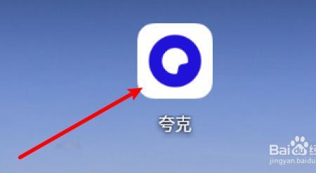 iPad夸克浏览器怎么去广告