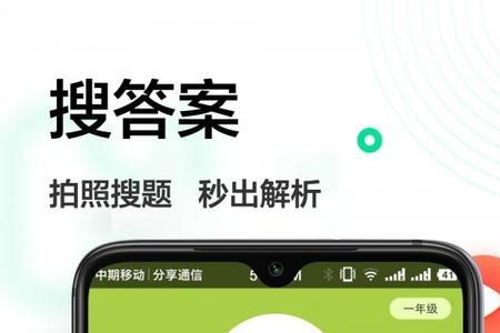 作业精灵会不会盗取你的信息