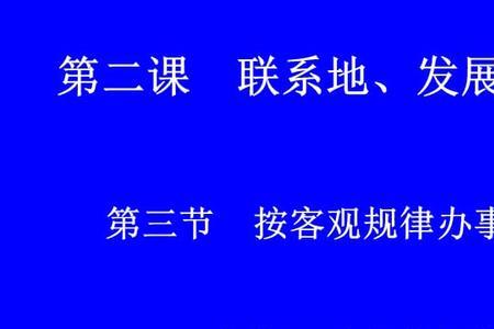 什么为事物运动变化的基本属性