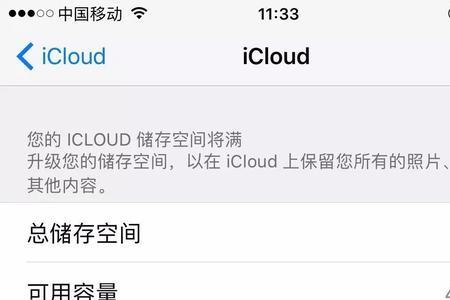 icloud备份后手机存储空间会大吗