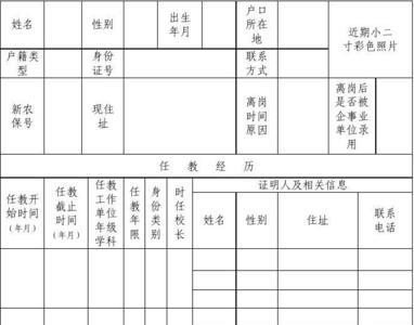 代课教龄认定标准