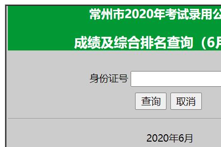 常州初中期中成绩怎么查