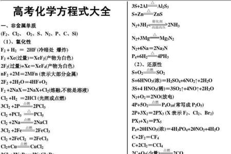 次溴酸歧化反应方程式