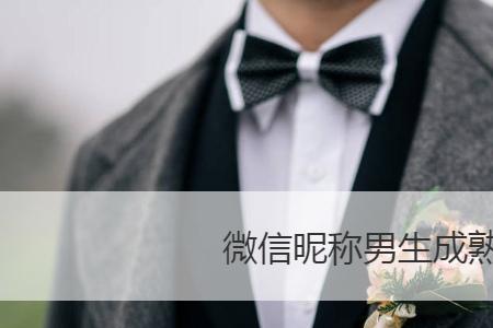 让男人成熟稳重的书