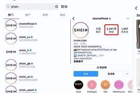 shein中文版app叫什么