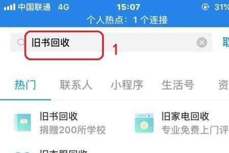 支付宝上哪个回收好