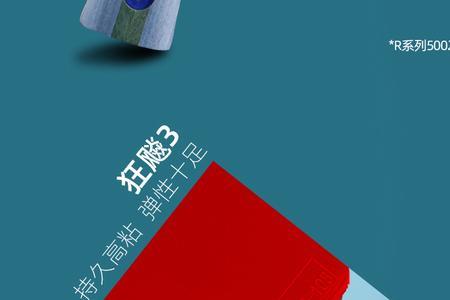 红双喜t6和r6有什么区别