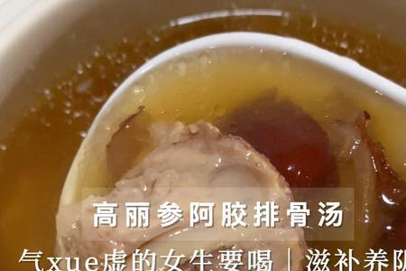 高丽参阿胶瘦肉的做法