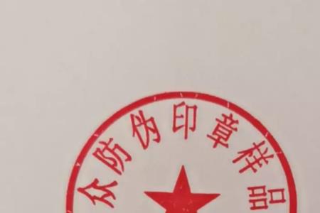 网上开刻章店需要什么手续