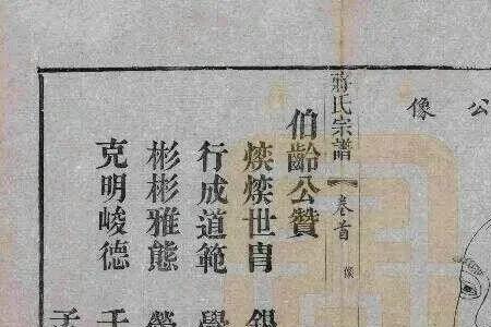 蒋姓近两百年名人