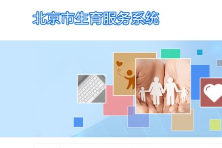 北京流动人口登记为什么查不到