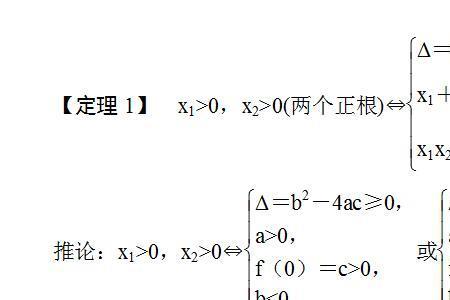 一元二次方程两个实数根怎么求