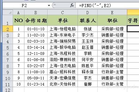 excel如何删除一格后整体不变