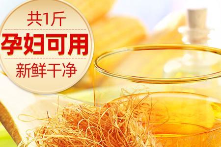 干玉米须茶的正确泡法