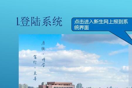 山东理工大学图书馆借书流程