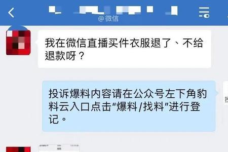 微信直播中怎么私信回复