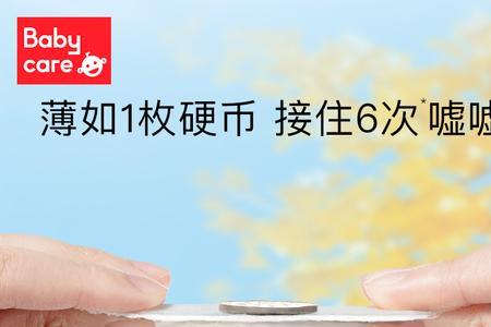 babycare纸尿裤上面胶带干嘛用的