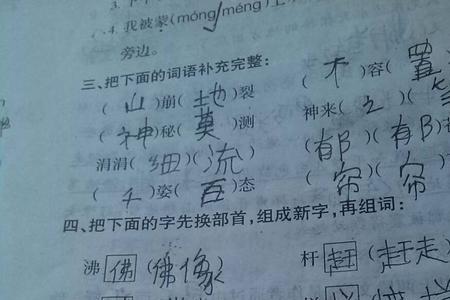 孔字加一加变新字再组词